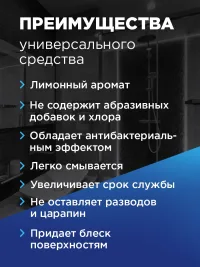 АнтиКальций-спрей "Белый Гном" 500мл*6, арт. 260796