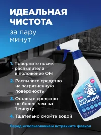 АнтиКальций-спрей "Белый Гном" 500мл*6, арт. 260796/2