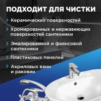 АнтиКальций-спрей "Белый Гном" 500мл*6, арт. 260796/2