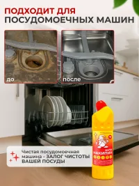АнтиНакипин "Белый Гном" 750мл*20, арт. 161092