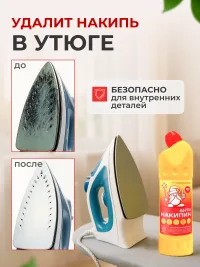 АнтиНакипин "Белый Гном" 750мл*20, арт. 161092