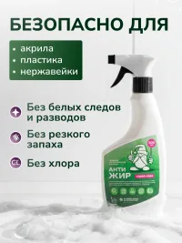 АнтиЖир-спрей "Белый Гном" 500мл*6, арт. 151172
