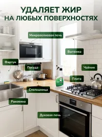 АнтиЖир-спрей "Белый Гном" 500мл*6, арт. 151172