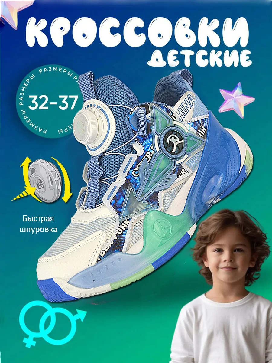 Кроссовки Школьные MAGIC LAND (размер 32-37), арт. FA2422-1 система быстрой шнуровки белый*голубой