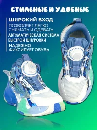 Кроссовки Школьные MAGIC LAND (размер 32-37), арт. FA2422-1 система быстрой шнуровки белый*голубой