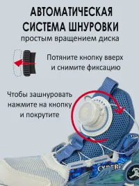 Кроссовки Школьные MAGIC LAND (размер 32-37), арт. FA2422-1 система быстрой шнуровки белый*голубой