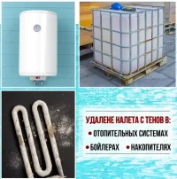 "Магос Антикам- 1" для удаления минеральных отложений 5л, арт. М-03