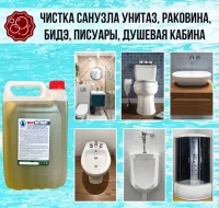 "Магос Антикам- 1" для удаления минеральных отложений 5л, арт. М-03