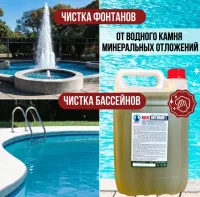 "Магос Антикам- 1" для удаления минеральных отложений 5л, арт. М-03