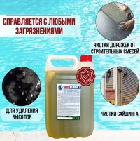 "Магос Антикам- 1" для удаления минеральных отложений 5л, арт. М-03