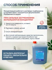 "Магос Санмет Плюс" для удаления минеральных и известковых отложений 5л, арт. М-39