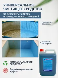 "Магос Санмет Плюс" для удаления минеральных и известковых отложений 5л, арт. М-39
