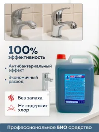 "Магос Санмет Плюс" для удаления минеральных и известковых отложений 5л, арт. М-39
