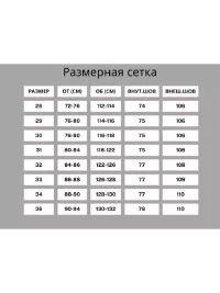Брюки широкие  на резинке