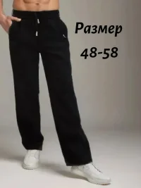 Брюки широкие  на резинке