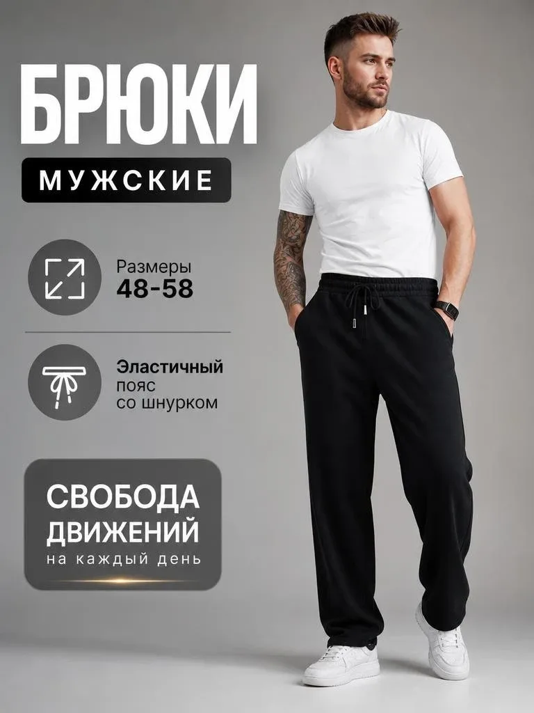 Брюки широкие  на резинке