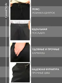 Брюки классические черные
