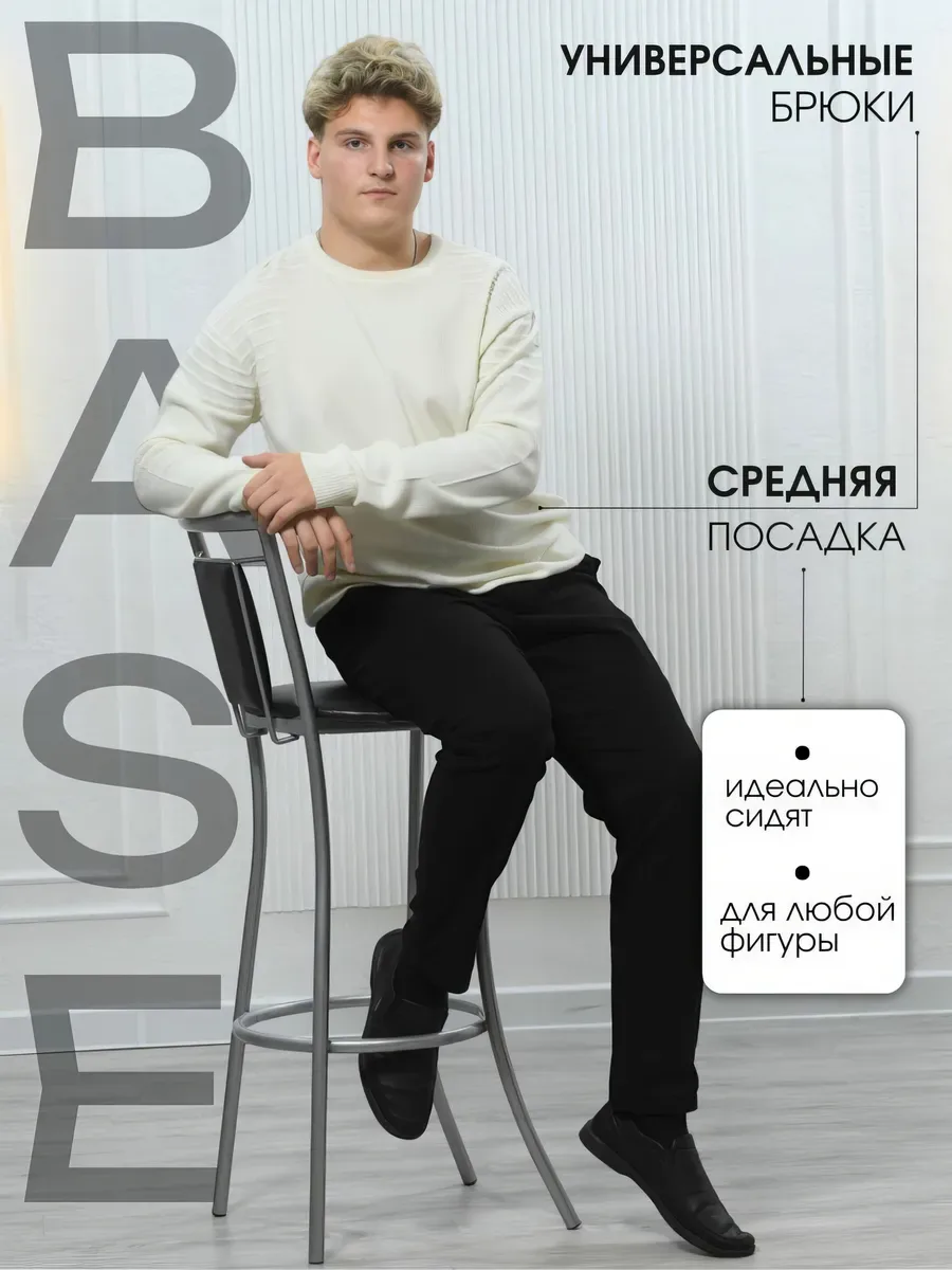 Брюки классические черные