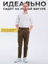 Брюки классические хакки