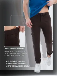 Брюки мужские джоггеры