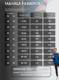 Брюки мужские джоггеры