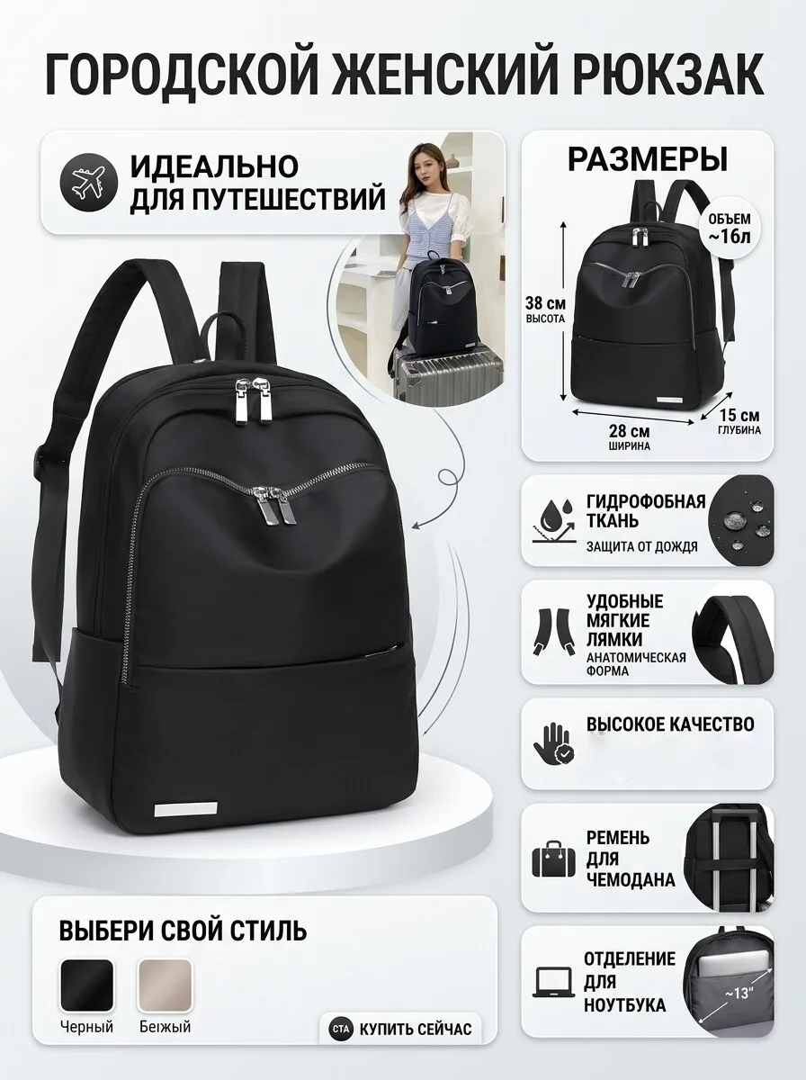 Рюкзак женский городской