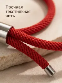 Браслет красная нить на запястье оберег от сглаза и порчи талисман удачи