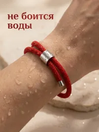 Браслет красная нить на запястье оберег от сглаза и порчи талисман удачи