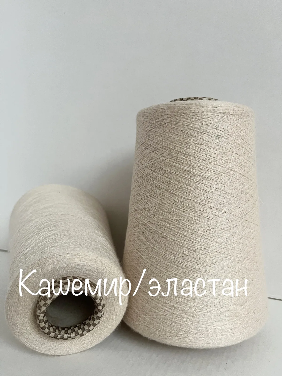кашемир с эластаном