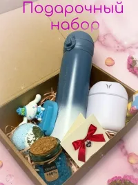 Подарочный набор