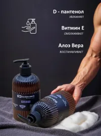 Жидкое мыло GW "BDC" 400мл