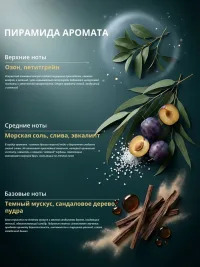Свеча ароматическая "Отпуск на Мальдивах" 100мл