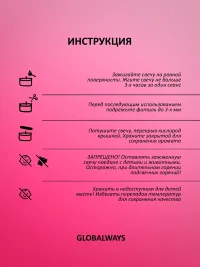 Свеча ароматическая "Асти" 100мл