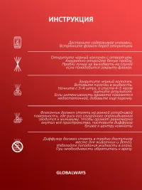Диффузор GW "Бутон пиона" 100мл