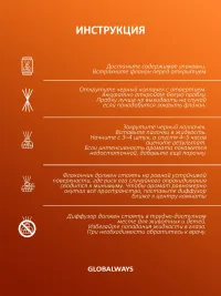 Диффузор GW "Глинтвейн" 100мл