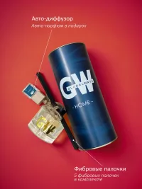 Диффузор GW "Глинтвейн" 100мл