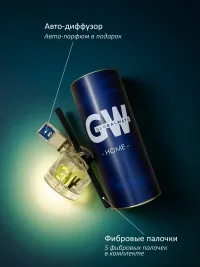 Диффузор GW "Дубовый мох и янтарь" 100мл