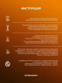 Диффузор GW "Табак и Ваниль" 100мл