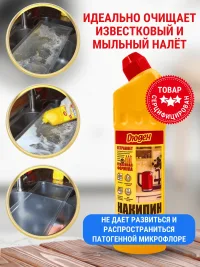 От накипи, ржавчины и известкового налета 7в1 Дюден 750мл*12, арт. Д-01