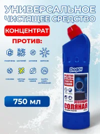 ДЮДЕН (Молли) Солевая эссенция для чистки туалетов, ванн и кафеля, арт. Д-05