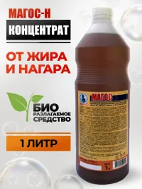 "Магос Н" антижир от нагаров,сильных жировых загрязнений концентрат 1л, арт. М-24