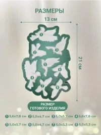 Силиконовый молд - набор Птицы 1, большие.