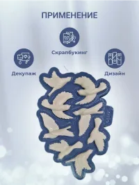 Силиконовый молд "Птицы 2", малые.