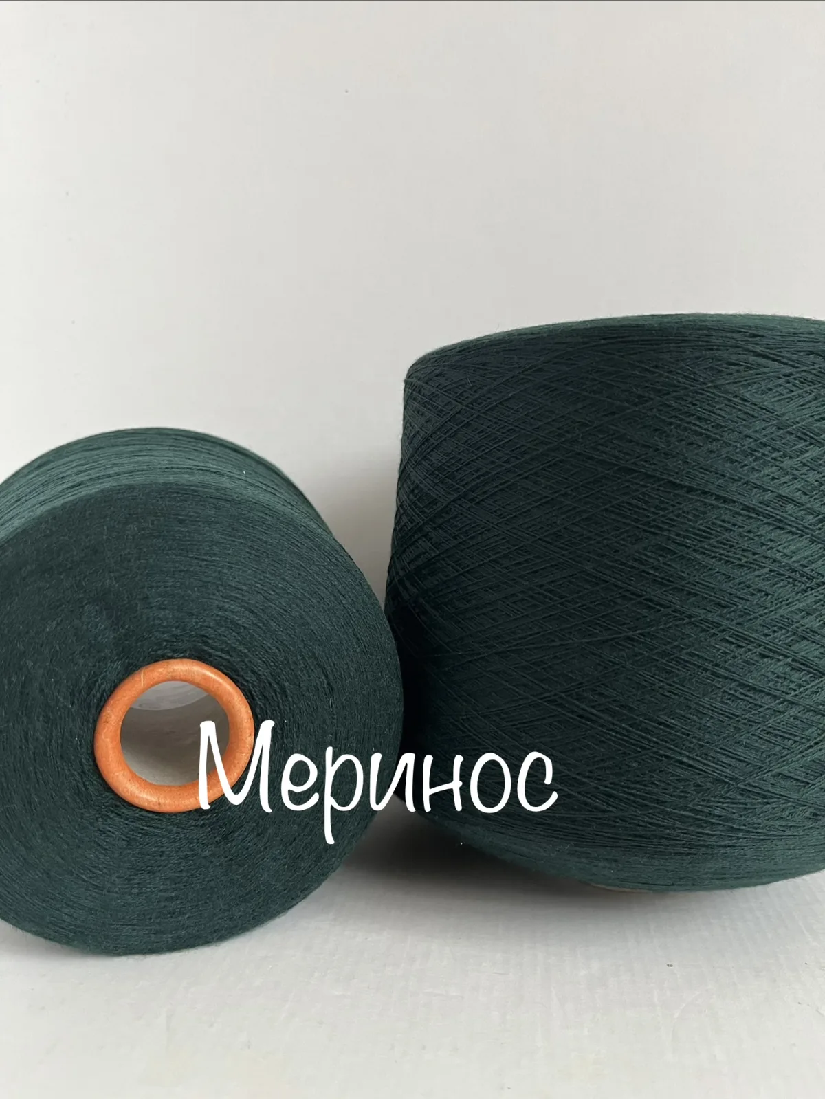 Пряжа меринос