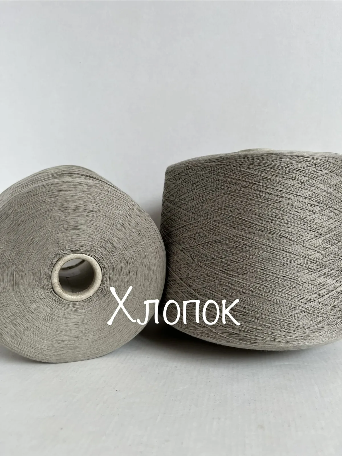 Пряжа хлопок