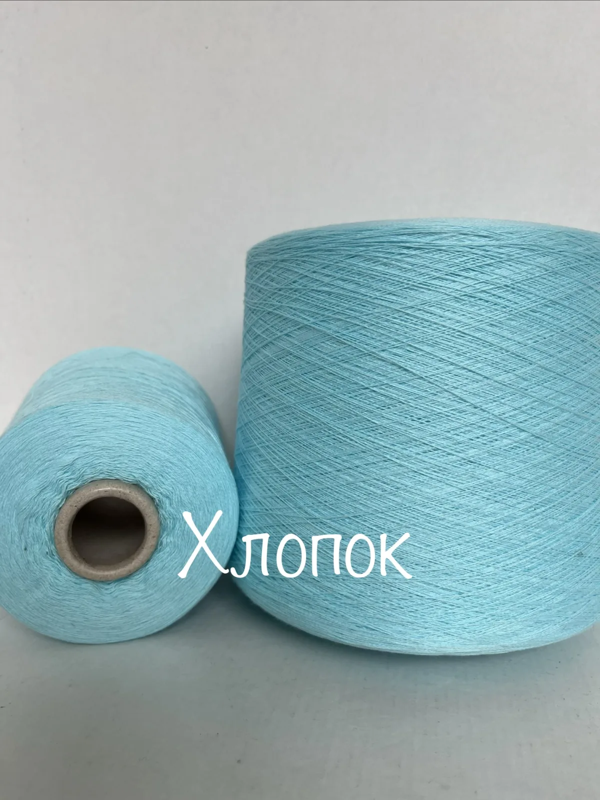 хлопок