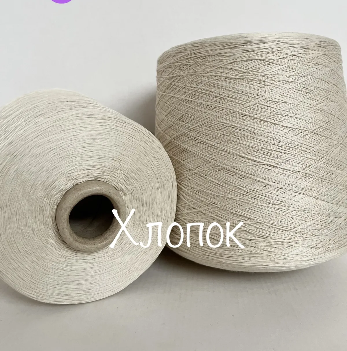 хлопок