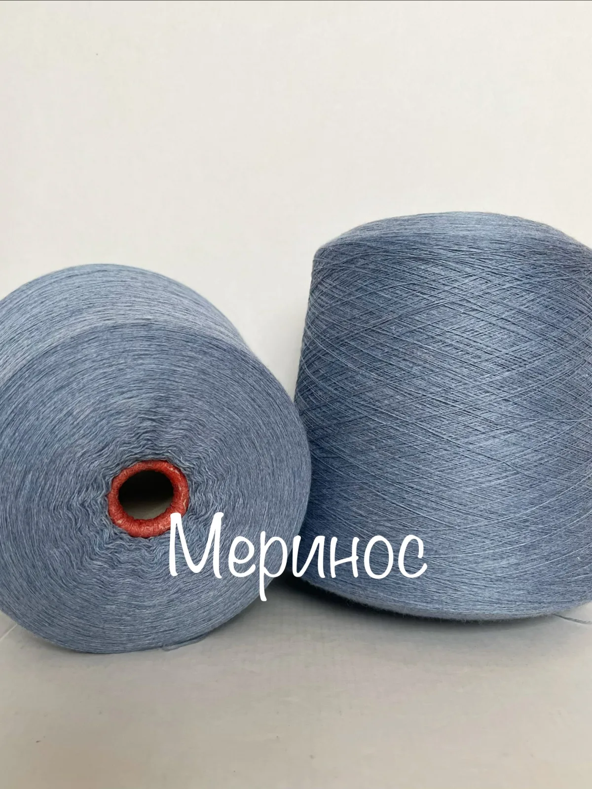 меринос