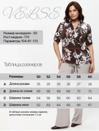 Блузка офисная летняя больших размеров