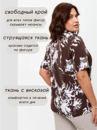 Блузка офисная летняя больших размеров